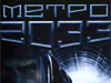 В ожидании Metro 2033: The Last Refuge