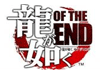 Yakuza: Of The End. Новая игра про зомби!