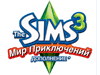 The Sims 3: World Adventures. Вперед к приключениям