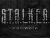 Множество локаций в S.T.A.L.K.E.R.: ЗОВ ПРИПЯТИ