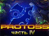 StarCraft 2 подробнее. Протоссы. Часть 4.