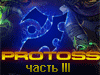 StarCraft 2 подробнее. Протоссы. Часть 3.