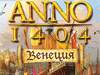 Anno 1404. Золотое издание ушла в печать