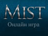 Запустилась новая онлайн-игра MIST